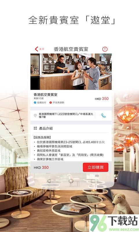 香港航空官方版截图1