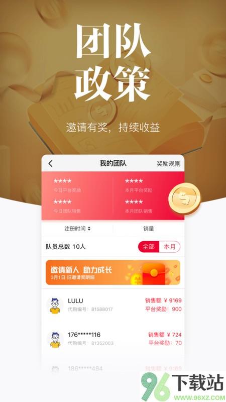 唯代购最新版截图1