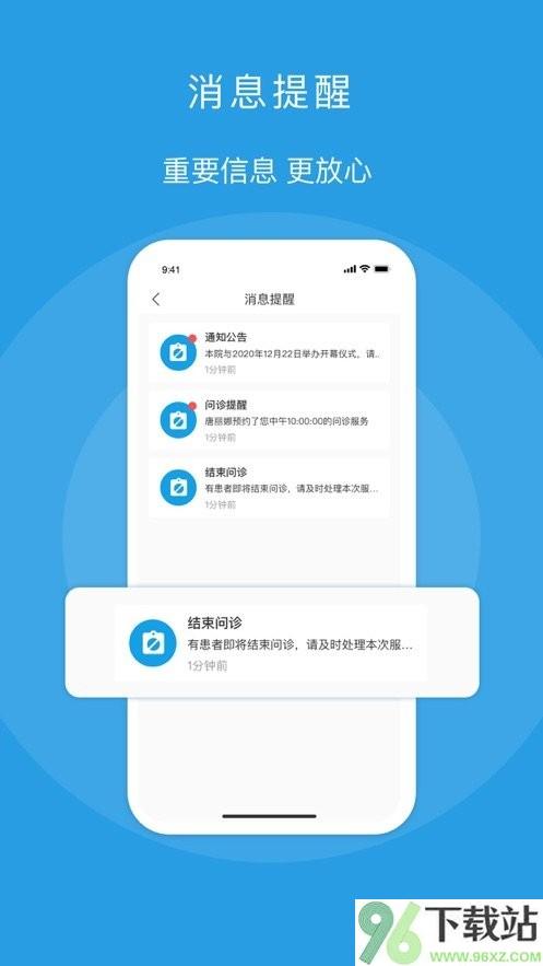 金益康医养中心截图1