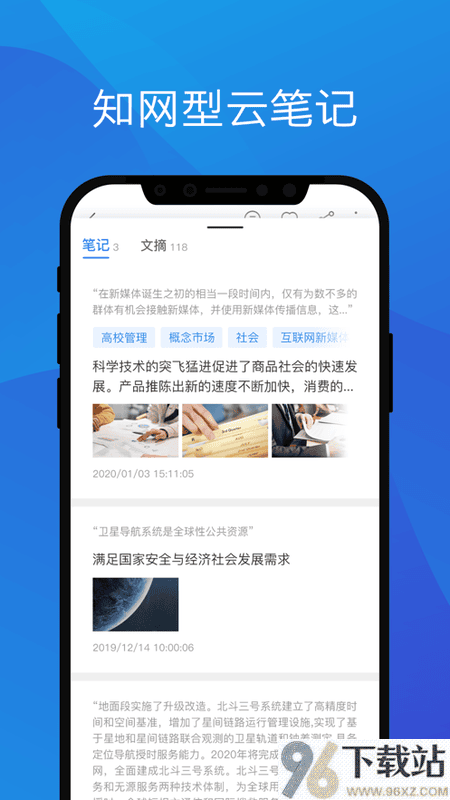 中国知网研学平台截图1