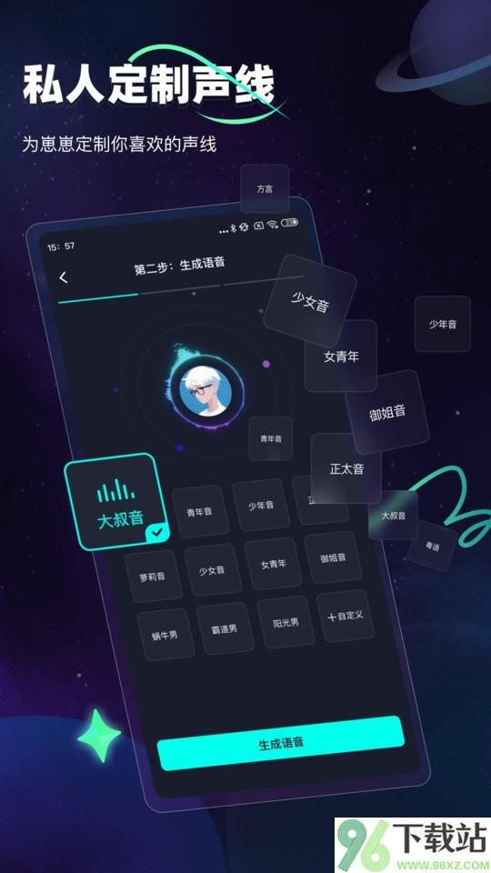 DD星球软件截图1