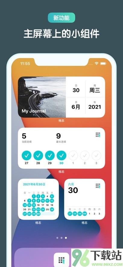 格志日记官方版截图1