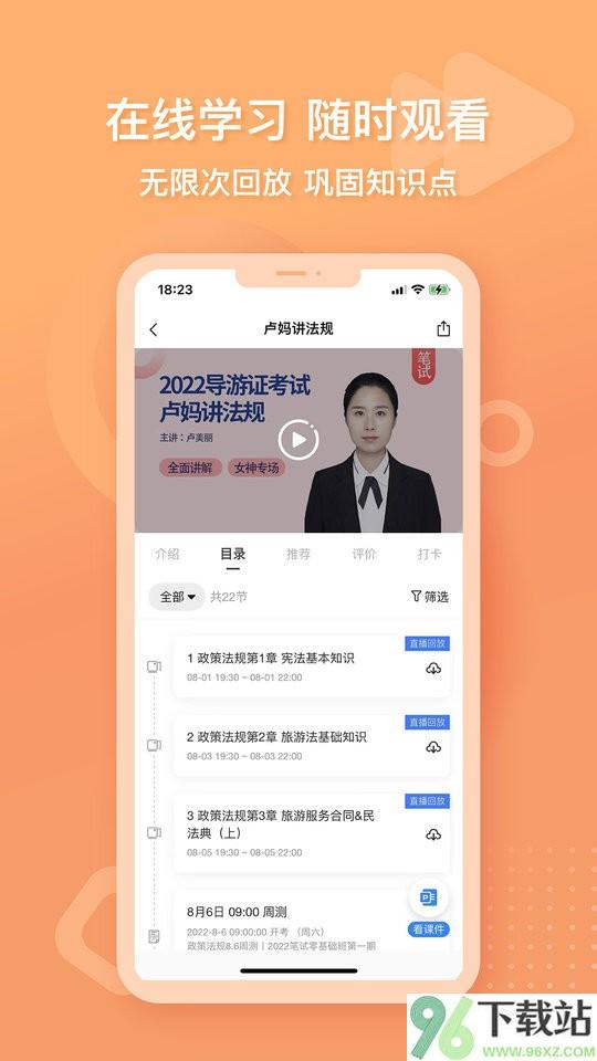 导游证雷大大app截图1
