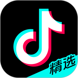 抖音精选最新版