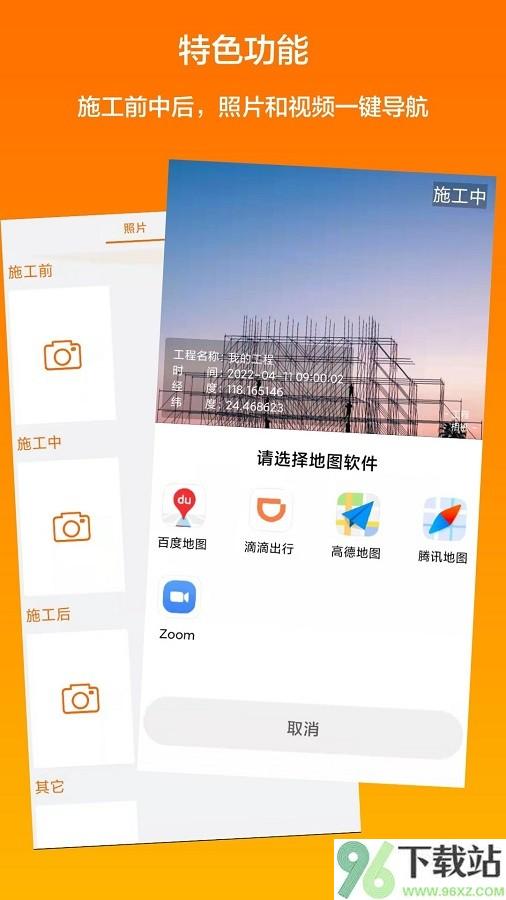 工程相机app免费版截图1