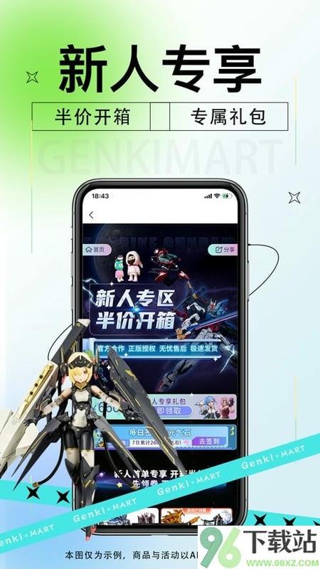 元气玛特app官方版截图1