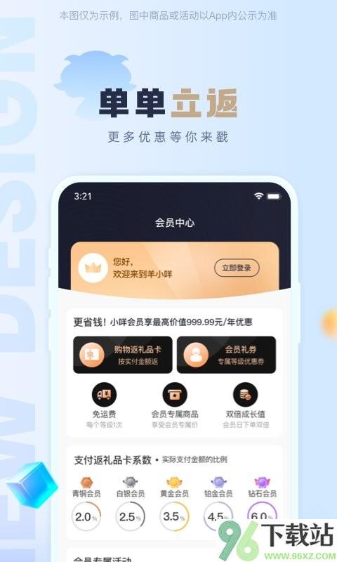 羊小咩app截图1