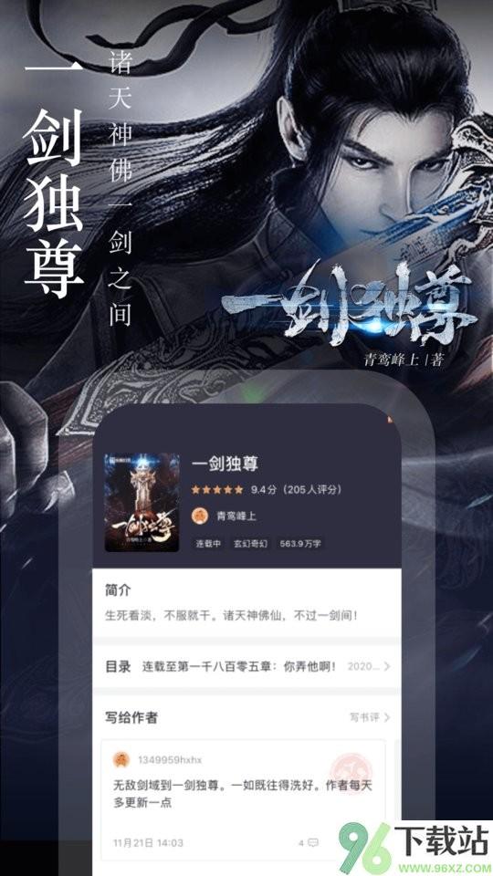 奇迹文学(改名奇迹免费小说)软件截图1
