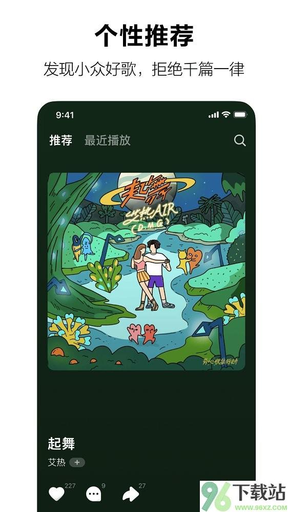 汽水音乐车机版安装包截图1