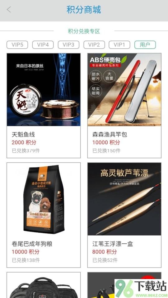森森之家官方版截图1