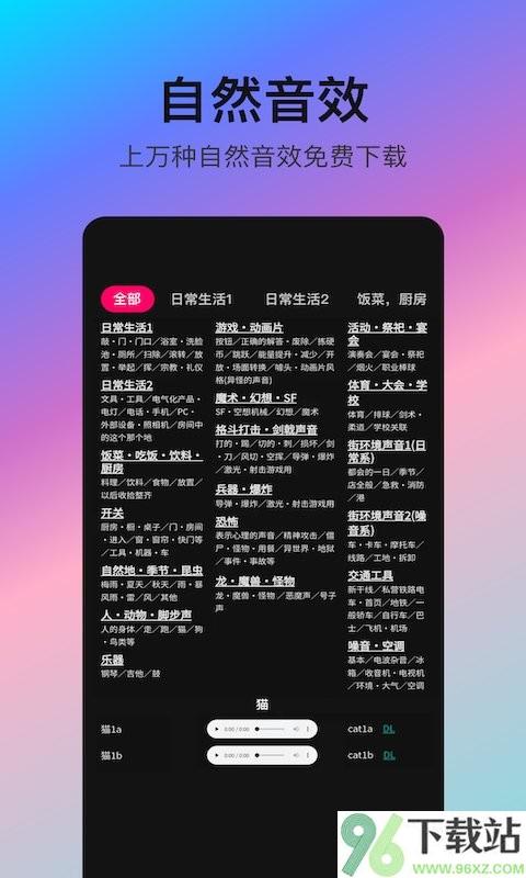 音编美声最新版截图1