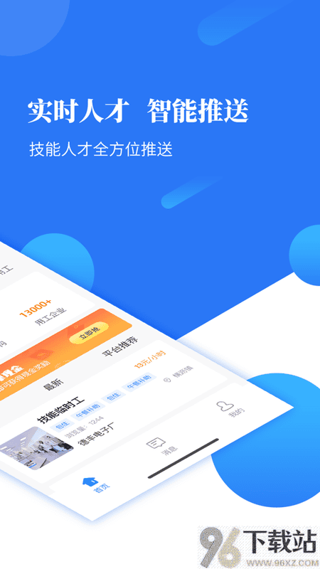 度才子手机版截图1
