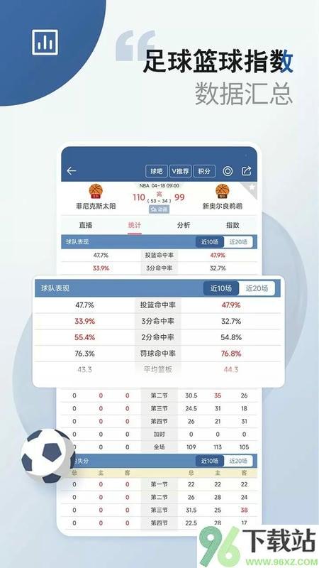 新球体育(原球探比分)最新版截图1