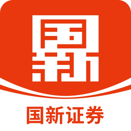 国新证券(原华融证券)客户端