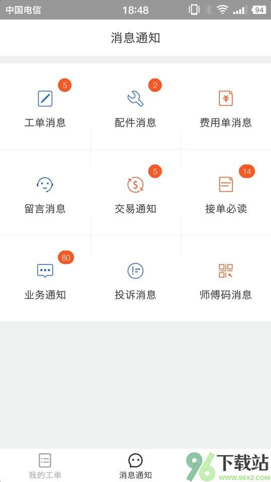神州帮帮最新版截图1