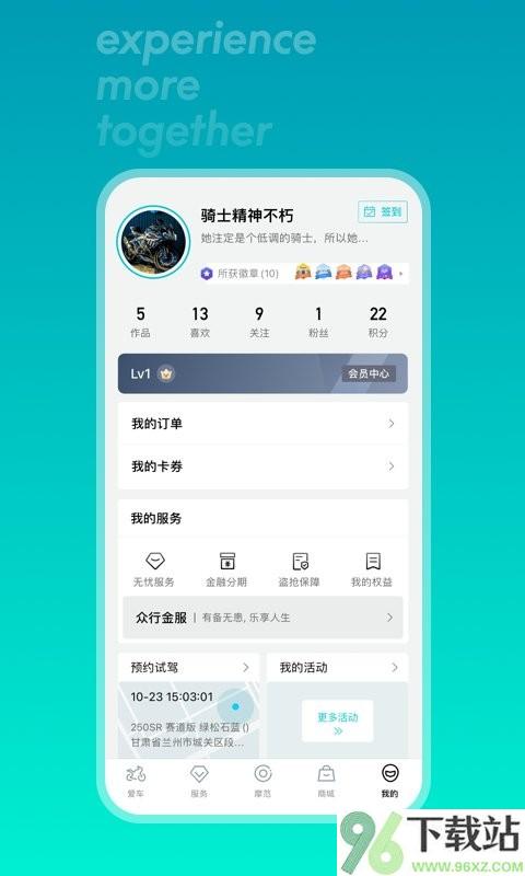 春风cfmoto摩托车截图1