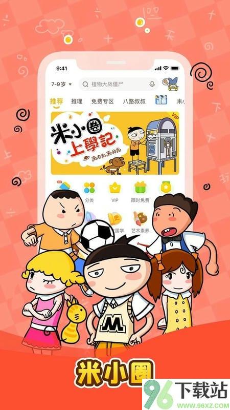 口袋故事app截图1