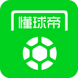 懂球帝官方正版