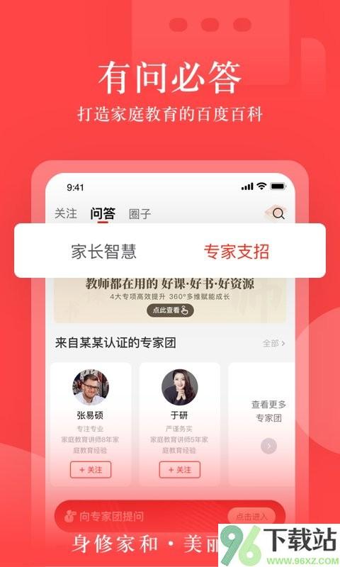 大于众学最新版截图1