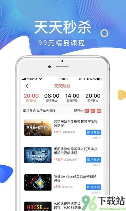 51cto培训手机版截图1