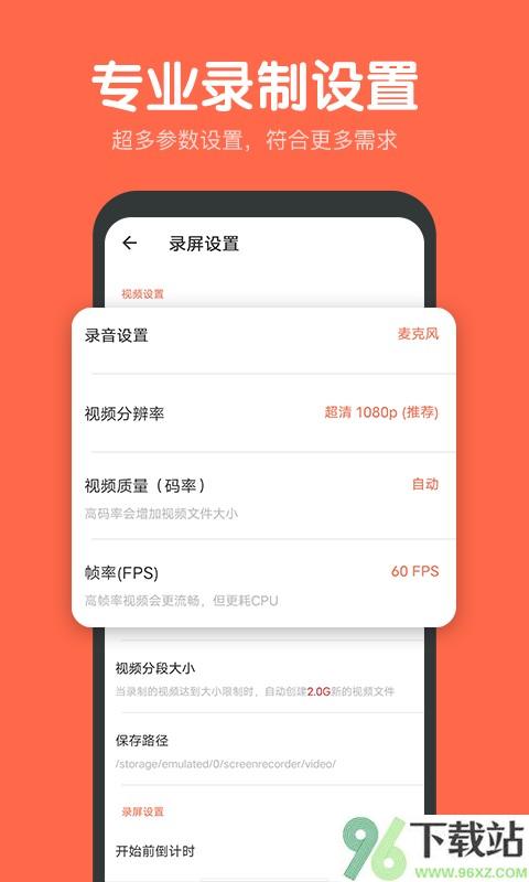 录屏鸭app截图1
