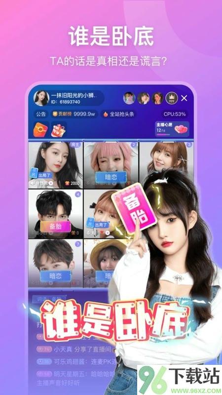 比心直播app截图1