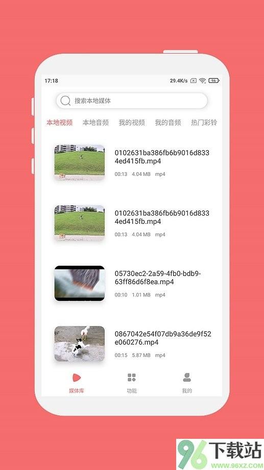 格式大师软件截图1
