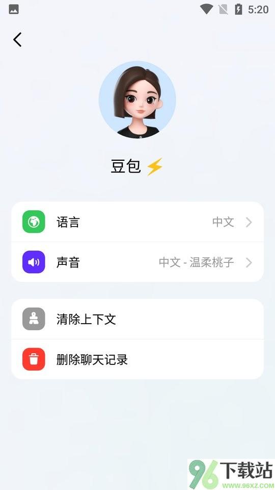 豆包app官方正版截图1