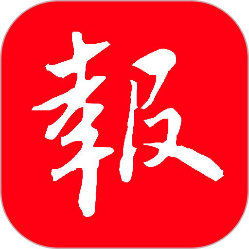 登报通官方版
