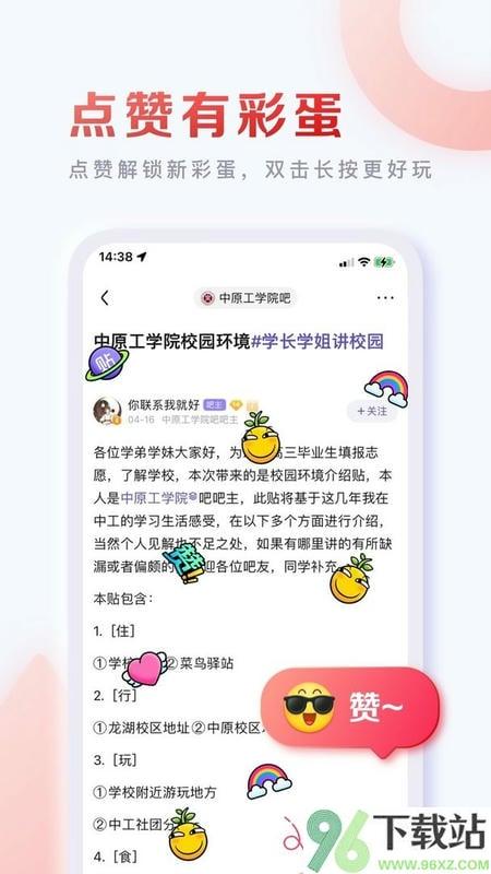 百度贴吧手机版截图1
