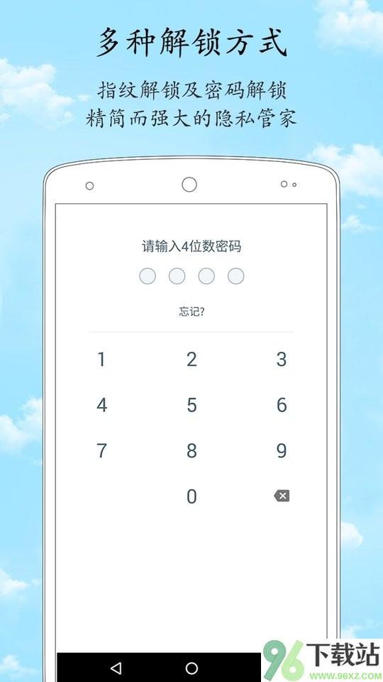 加密相册管家软件截图1