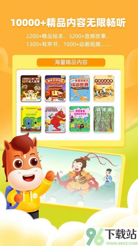 高途阅读电子版截图1