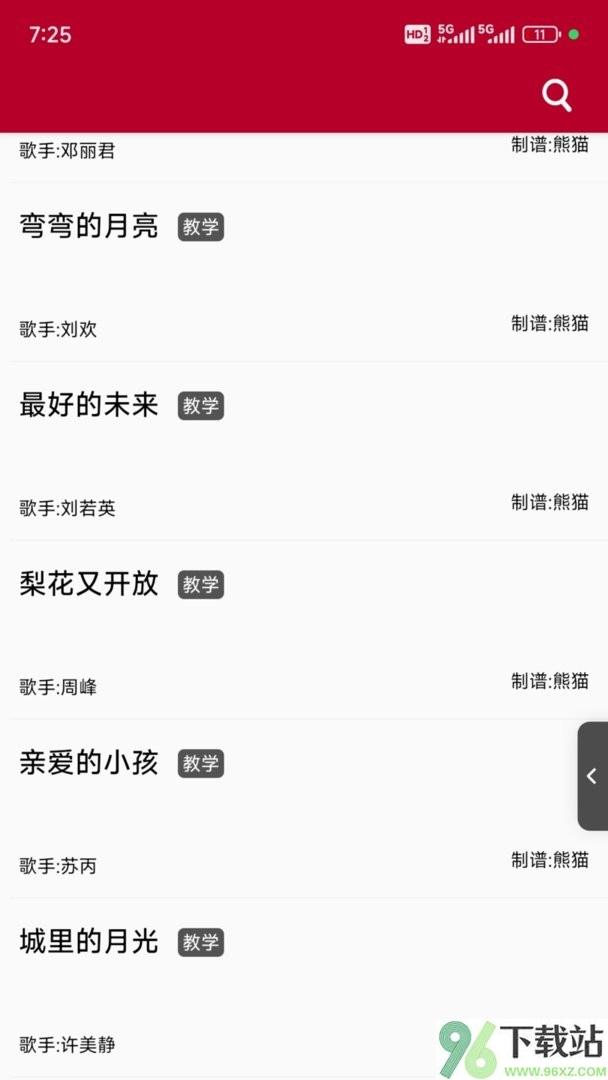 动态简谱app截图1