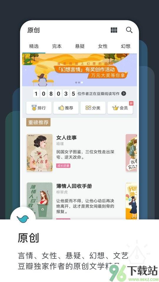 豆瓣阅读手机版截图1