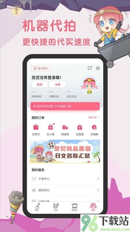 挖煤姬app截图1