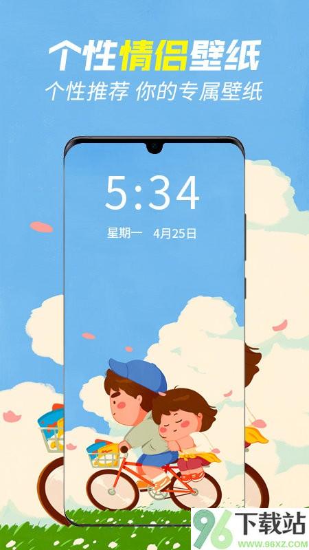 壁纸秀秀手机版截图1