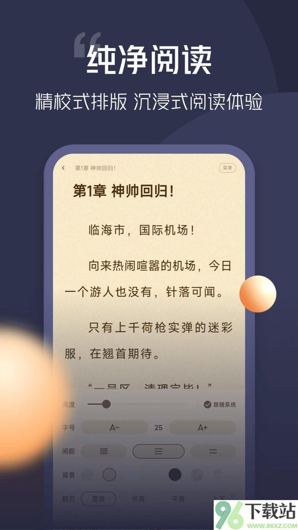青橙小说最新版本截图1