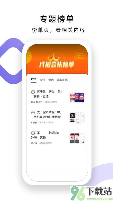 小嘀咕最新版截图1