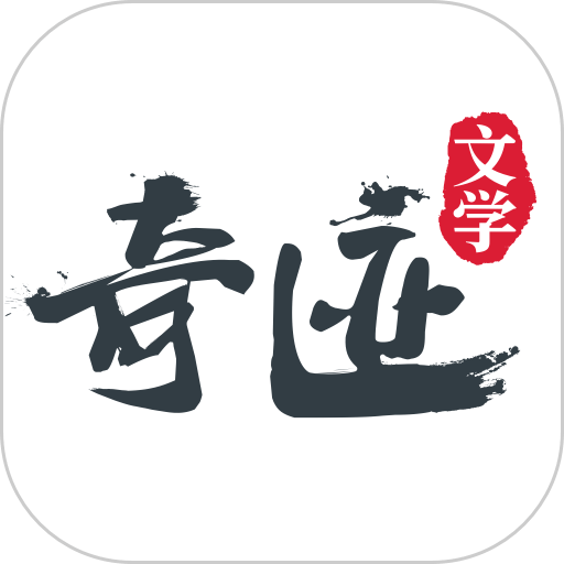 奇迹文学(改名奇迹免费小说)软件