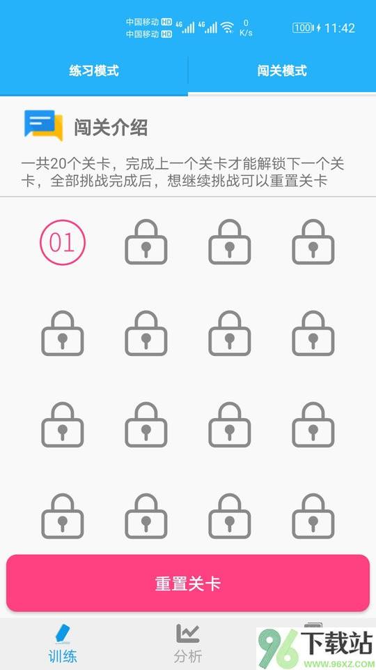 小学口算练习题截图1