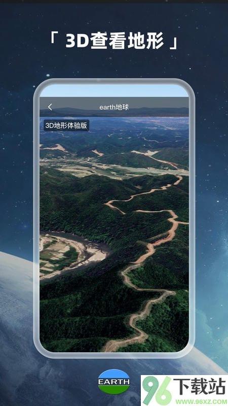 earth地球2025最新版截图1
