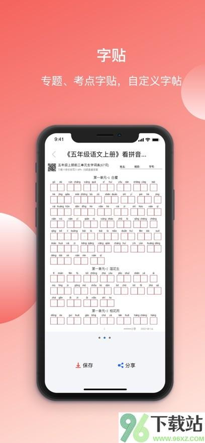 快乐听写app手机版截图1