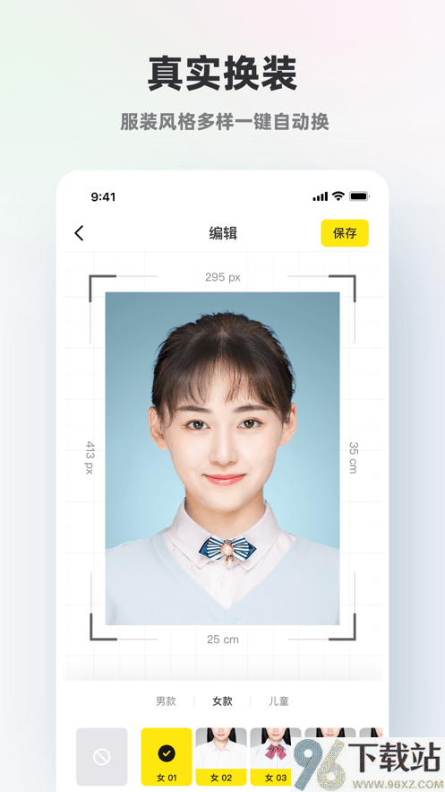 智能证件照app截图1