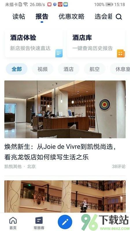 飞客flyert最新版截图1