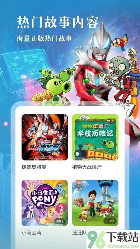 凯叔讲故事免费收听软件截图1