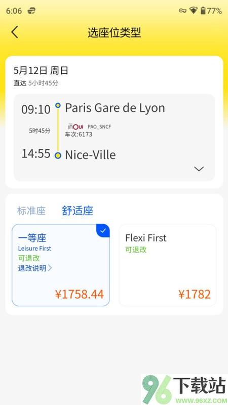 大熊旅行最新版截图1