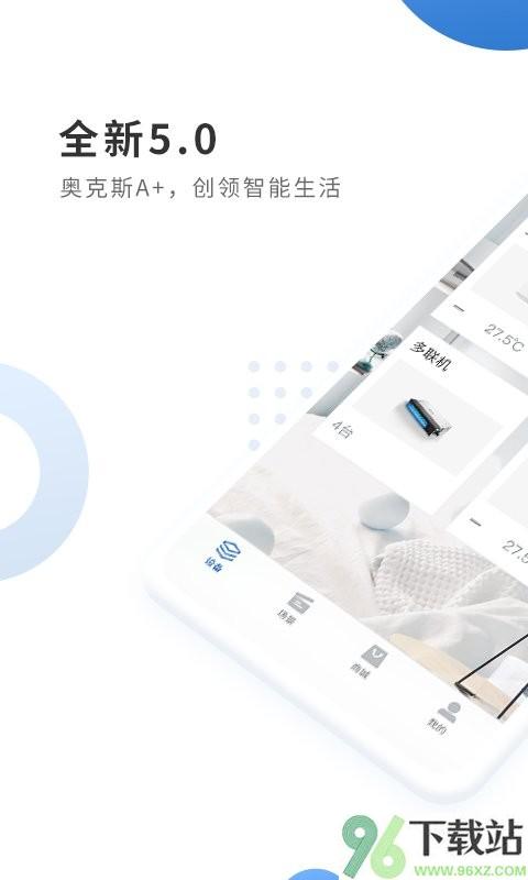 奥克斯空调遥控器(奥克斯a+)截图1