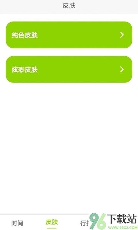 zk助手悬浮时钟软件截图1