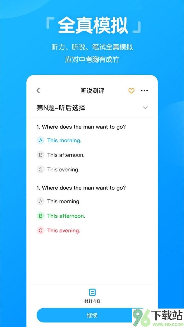 高分说新版app截图1