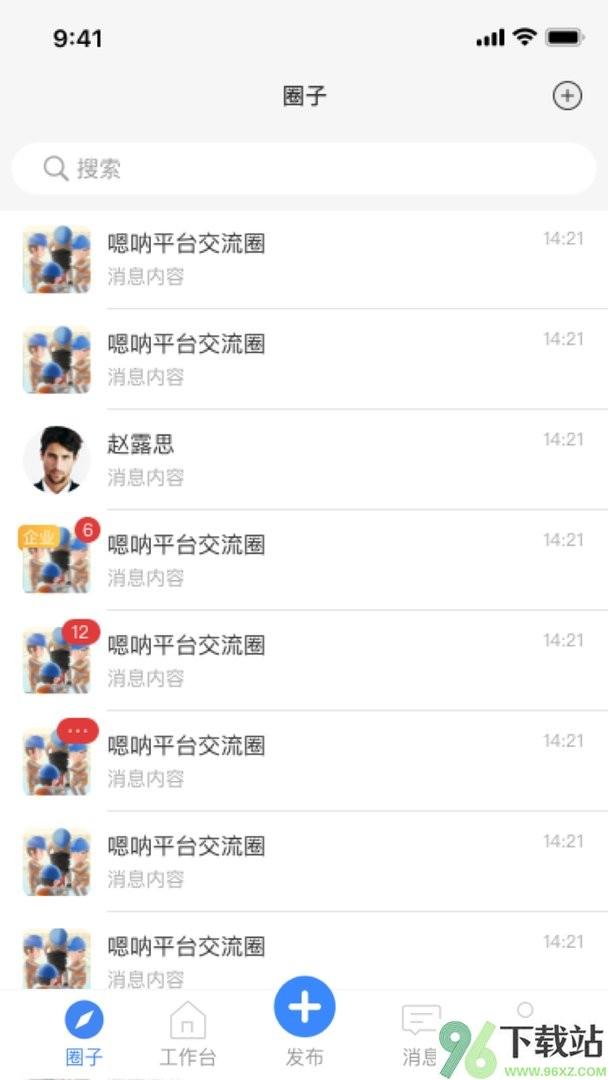 嗯呐工匠官方版截图1